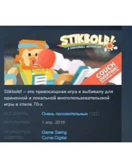 Stikbold! A Dodgeball Adventure STEAM KEY ЛИЦЕНЗИЯ