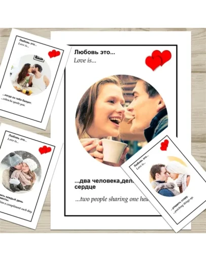 Фотопостер Love is... 0001