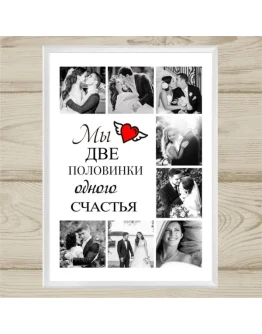 Фотопостер 8 фото 3