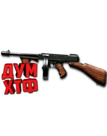 Макросы Warface для Thompson m1928 (ЛКМ есть!)
