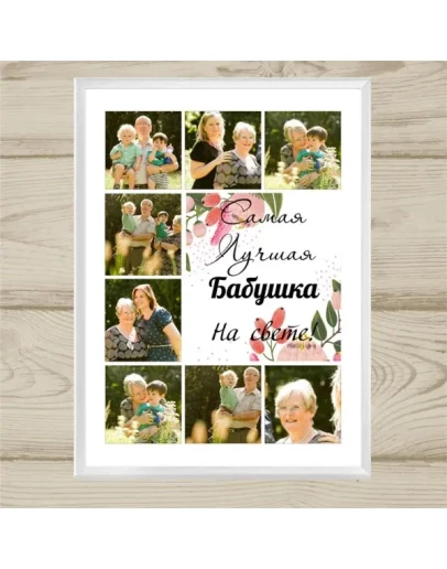 Фотопостер 8 фото 5