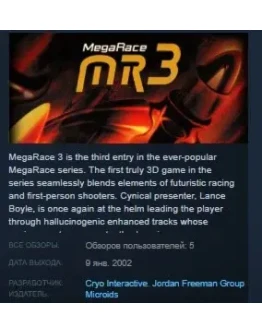 MegaRace 3 STEAM KEY REGION FREE GLOBAL