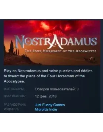 Nostradamus - The Four Horsemen of the Apocalypse STEAM