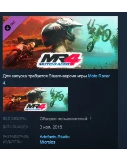Moto Racer 4 - The Truth STEAM KEY GLOBAL+РОССИЯ