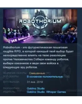 Robothorium STEAM KEY REGION GLOBAL+РОССИЯ