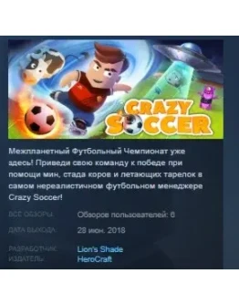 Crazy Soccer: Football Stars STEAM KEY REGION FREE Crazy Soccer: Football Stars STEAM KEY REGION FREE