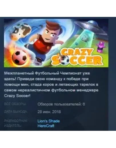 Crazy Soccer: Football Stars STEAM KEY REGION FREE