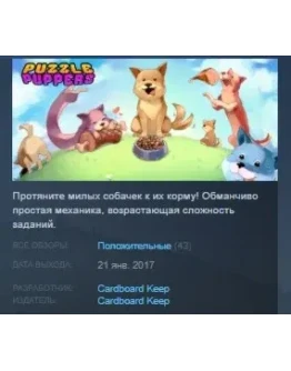 Puzzle Puppers STEAM KEY REGION FREE GLOBAL