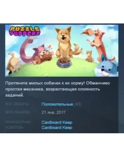 Puzzle Puppers STEAM KEY REGION FREE GLOBAL