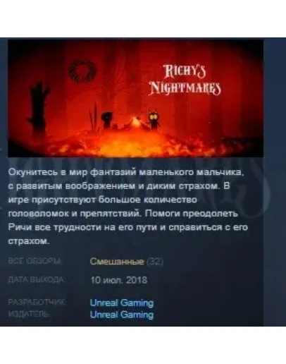 Richy's Nightmares STEAM KEY REGION FREE GLOBAL
