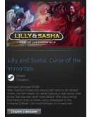 Lilly and Sasha: Curse of the Immortals (Steam Gift ROW