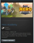 Hero Academy (Steam Gift Region Free / ROW)