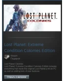 Lost Planet: Extreme Condition Colonies Ed. (Steam Gift