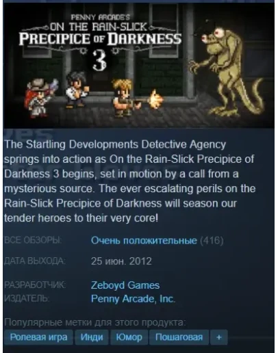Penny Arcade's On the Rain-Slick Precipice of Darkness3