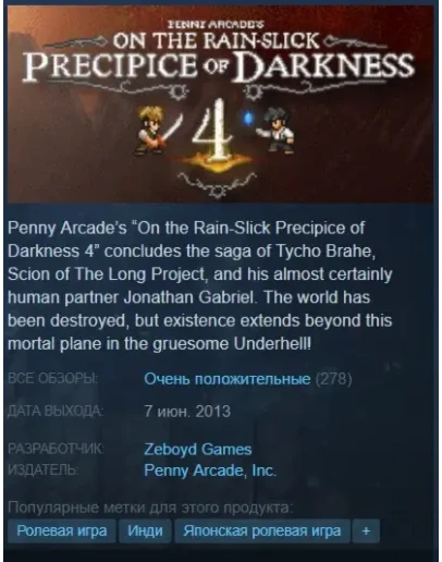 Penny Arcade's On the Rain-Slick Precipice of Darkness4