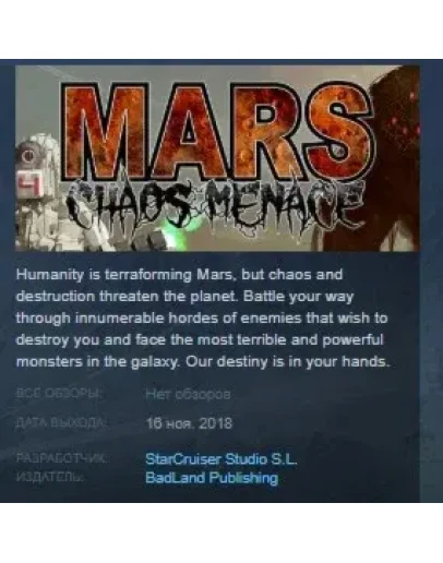 Mars: Chaos Menace STEAM KEY REGION FREE GLOBAL