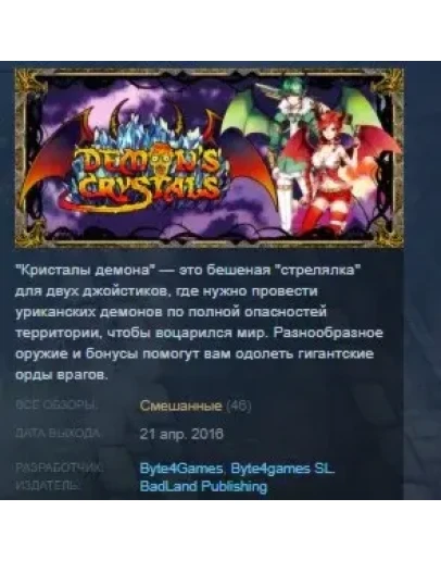 Demon's Crystals STEAM KEY REGION FREE GLOBAL