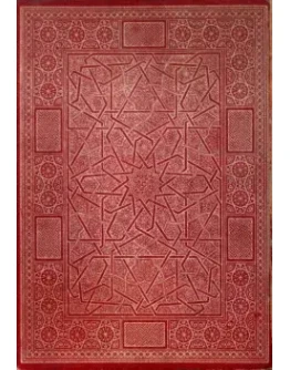 Священный Коран. Египетское издание