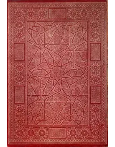 Священный Коран. Египетское издание