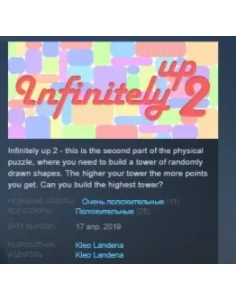 Infinitely up 2 STEAM KEY REGION FREE GLOBAL