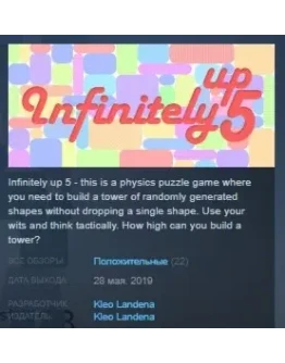 Infinitely up 5 STEAM KEY REGION FREE GLOBAL