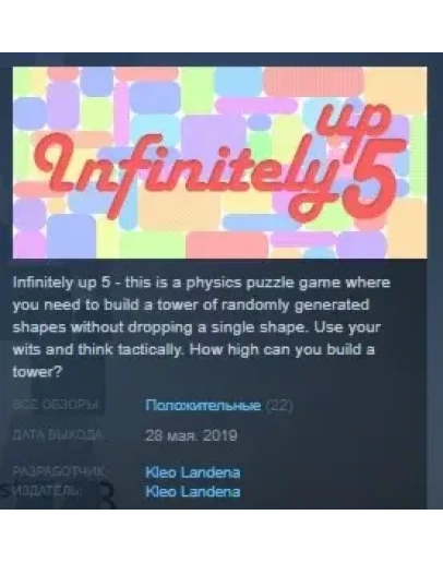Infinitely up 5 STEAM KEY REGION FREE GLOBAL