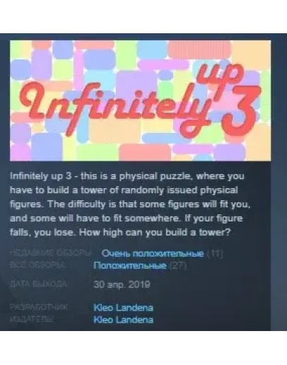 Infinitely up 3 STEAM KEY REGION FREE GLOBAL Infinitely up 3 STEAM KEY REGION FREE GLOBAL