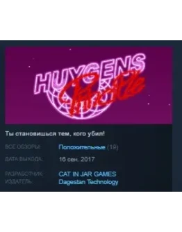 Huygens Principle STEAM KEY REGION FREE GLOBAL