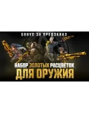 Borderlands 3 (EPIC Games KEY) + ПОДАРОК