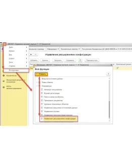 Расширение 