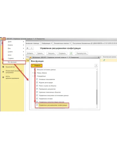 Расширение 