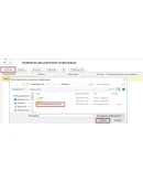 Расширение 