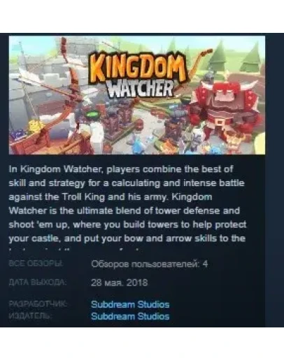 Kingdom Watcher STEAM KEY REGION FREE GLOBAL