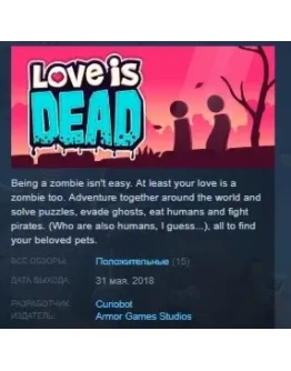 Love is Dead STEAM KEY REGION FREE GLOBAL Love is Dead STEAM KEY REGION FREE GLOBAL