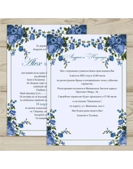 Открытка для свадьбы 