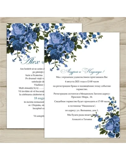 Открытка для свадьбы в формате Word 