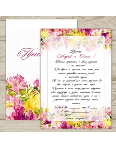 Шаблон приглашения на свадьбу 69