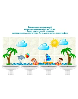 Умывальная комната макеты