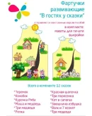 Набор для игр электронная версия