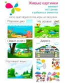 Набор для игр электронная версия