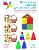 Набор для игр электронная версия