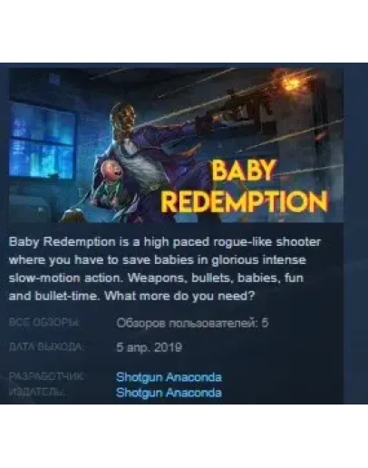 Baby Redemption STEAM KEY REGION FREE GLOBAL Baby Redemption STEAM KEY REGION FREE GLOBAL