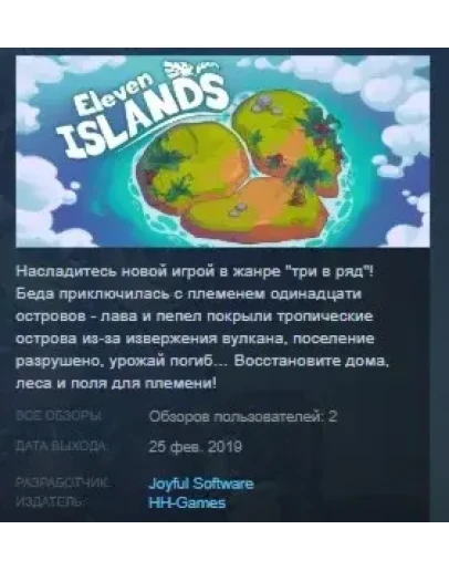 Eleven Islands STEAM KEY REGION FREE GLOBAL+РОССИЯ