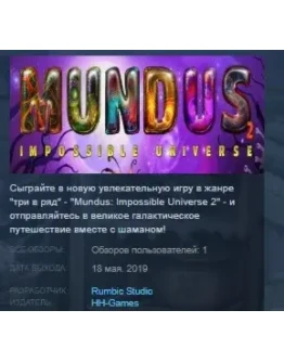 Mundus - Impossible Universe 2 STEAM KEY REGION FREE