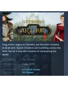 The Chronicles of King Arthur Episode 2 STEAM KEY The Chronicles of King Arthur Episode 2 STEAM KEY