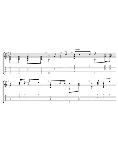 Любите девушки, Браво (ноты для гитары, фингерстайл)