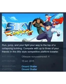 SkyScrappers STEAM KEY REGION GLOBAL+РОССИЯ