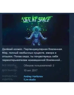 Life At Space STEAM KEY REGION FREE GLOBAL