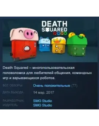Death Squared STEAM KEY REGION FREE GLOBAL