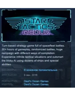Star Tactics Redux STEAM KEY REGION FREE GLOBAL